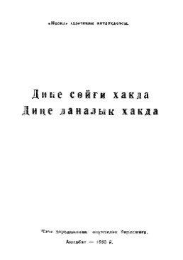 Dine-soygi-hakda-dine-danalyk-hakda